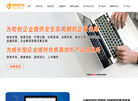 和创云会计大数据服务平台缩略图