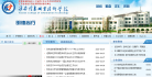 淮安信息职业技术学院缩略图