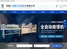 安徽汇诚精工机械制造缩略图
