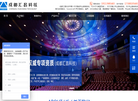 成都汇昌科技缩略图