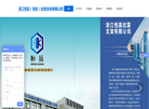 浙江恒晨抗震支架缩略图