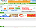 河池人才网缩略图