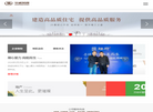华诚荣邦地产缩略图