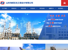 山东海成石化工程设计缩略图