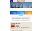 重庆海成实业集团缩略图