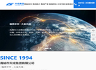 海城市天成物流运输缩略图