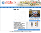 海南职业技术学院缩略图