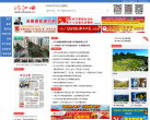 河池网缩略图