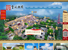 皇城相府景区缩略图