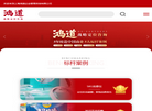 鸿道竞争战略咨询公司缩略图