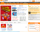活动网缩略图