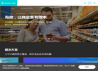 上海海鼎信息工程缩略图