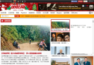 頭條日報缩略图