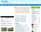 西子惠东缩略图
