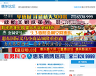 惠东论坛缩略图