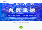 邯郸市翱翔技工学校缩略图