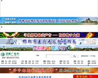 邯郸广电网缩略图