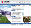 邯郸学院缩略图