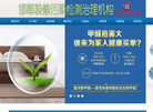 邯郸市乾祥环保技术缩略图