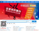 邯郸亿搜人才网缩略图