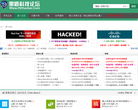 黑盾科技论坛缩略图