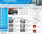北京市海淀医院缩略图