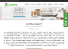 杭州宏点装饰工程缩略图