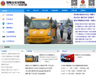 邯郸公安交管网缩略图