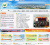 衡东教育信息网缩略图