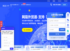 杭州商邮科技缩略图