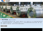 浙江华达新型材料缩略图