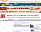 邯郸在线缩略图