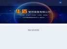山东华盾警用装备缩略图