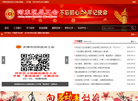 天津市河东区总工会缩略图