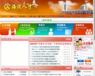 海淀人才服务中心缩略图