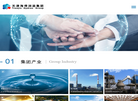 天津海得润滋投资集团缩略图