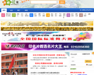 邯郸社区网缩略图
