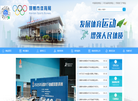 邯郸市体育局门户网站缩略图