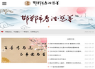 邯郸市孝德慈善联合会缩略图
