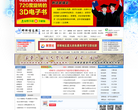 邯郸信息港缩略图