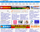 黄岛信息港缩略图