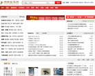 邯郸信息网缩略图