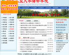 青岛农业大学海都学院缩略图