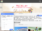 邯山区爱诺自闭症康复培训学校缩略图