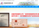 邯郸市丛台区宗楼建筑缩略图