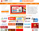 花都招聘网缩略图