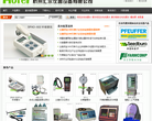 杭州汇尔仪器设备有限公司缩略图