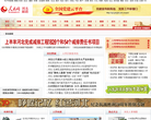 人民网河北频道缩略图