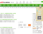 中公河南教师考试网缩略图