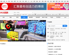 网易家电频道缩略图